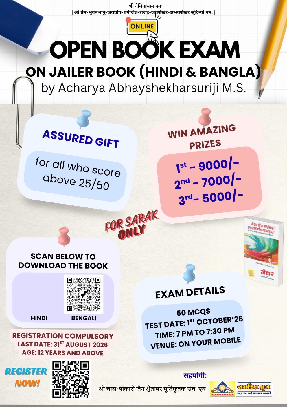 Jailor Book Online Exam 2026