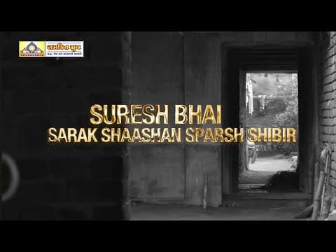 Sarak Kshetra Experience | Suresh Bhai (Chennai) 